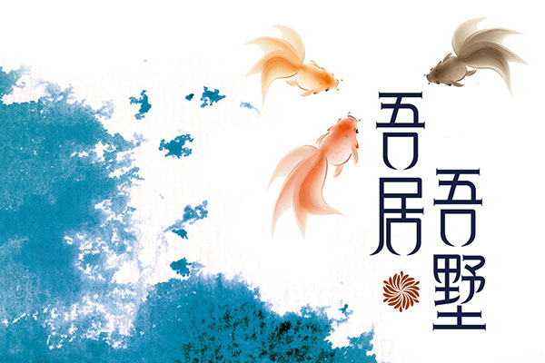 吾居吾墅 桃園預售屋資訊