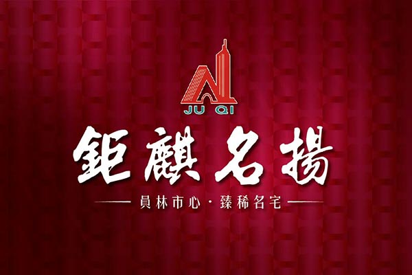 鉅麒名揚 台中新屋
