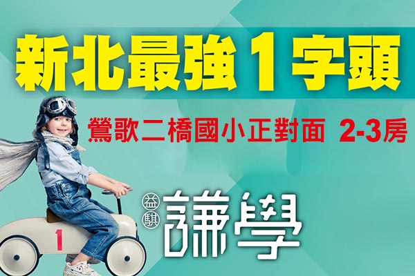 謙學 謙學
