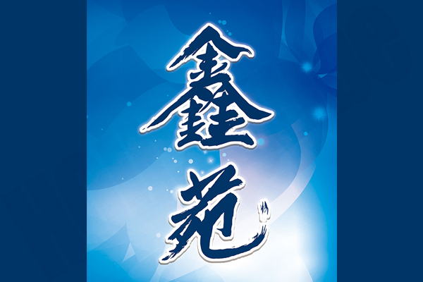 鑫苑 台中找房
