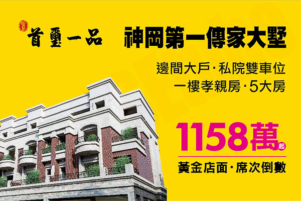首璽一品 首璽一品