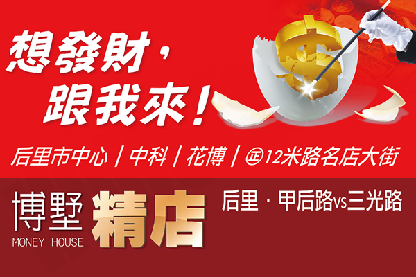 博墅精店 博墅精店