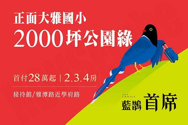 藍鵲首席 台中購買預售屋