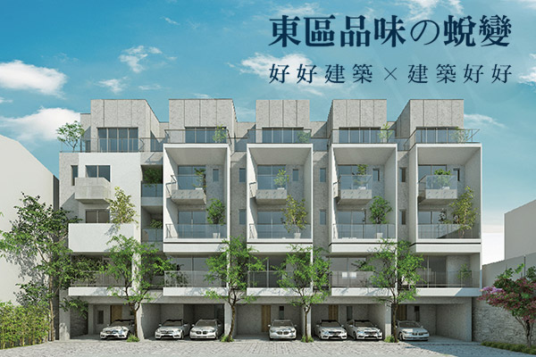 好好建築 好好建築