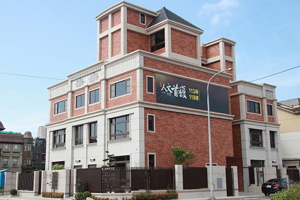 人文首馥NO.5 台北新成屋