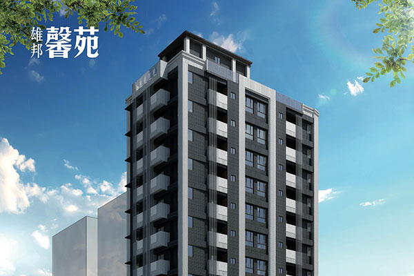 馨苑 台北新屋建案