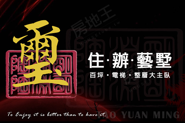 陶璽 嘉義新屋建案