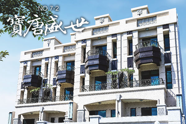 寶唐盛世7-2 台中預售屋