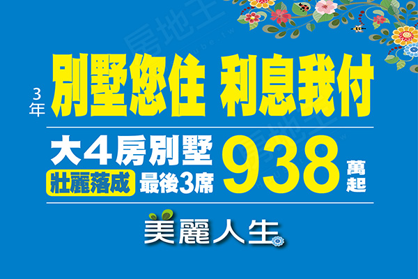 旺展建設 台中新成屋