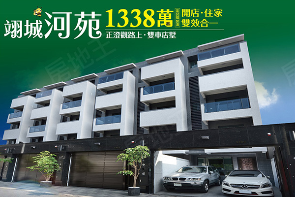 翊城河苑 翊城河苑
