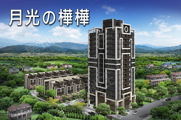 月光の樺樺 月光の樺樺
