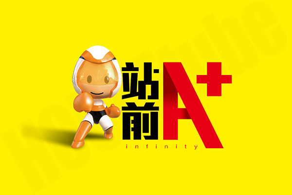 站前A+ 桃園預售屋建案