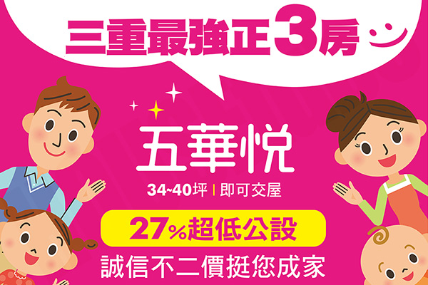 五華悅 五華悅