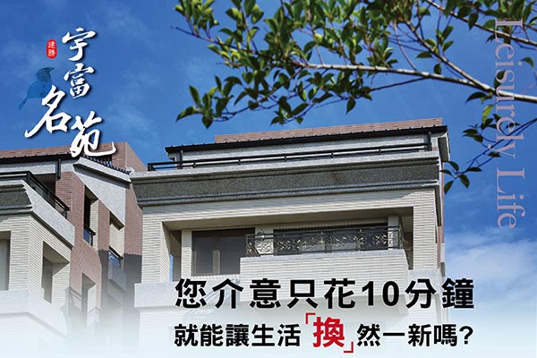 宇富名苑 宇富名苑