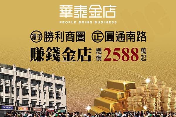 華泰金店 台中建案