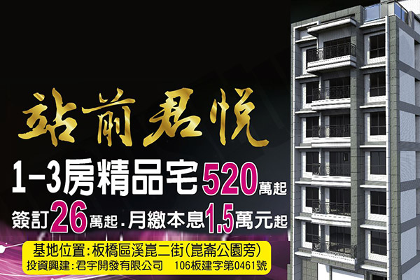 站前君悅 站前君悅