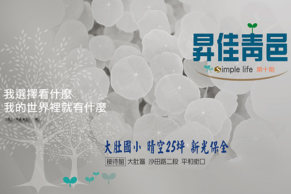 昇佳青邑 台中找房