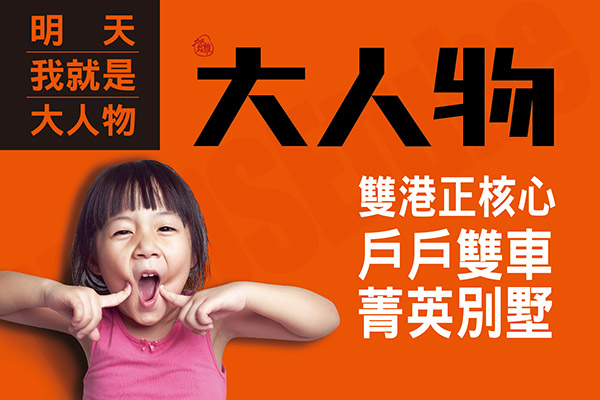 大人物 台中新建案