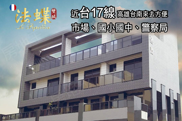 法蝶雙城 法蝶雙城