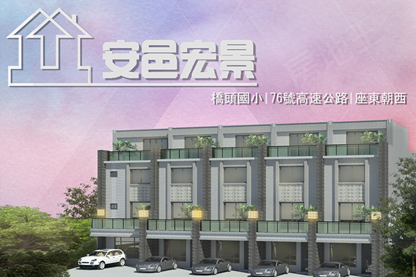 安邑宏景 台中預售屋建案