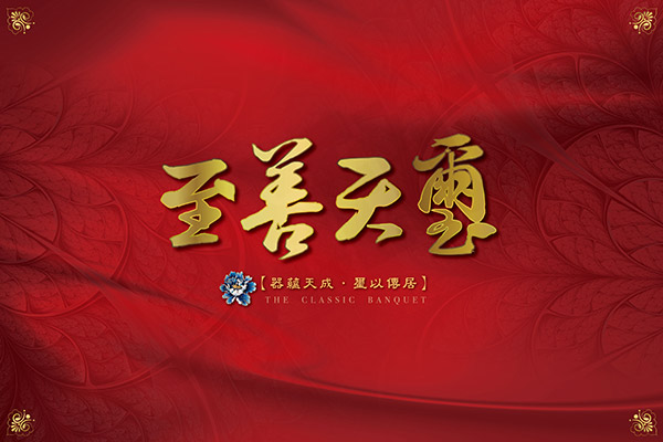 至善天璽 台中建案