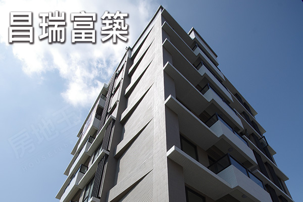 昌瑞富築 台北買賣預售屋