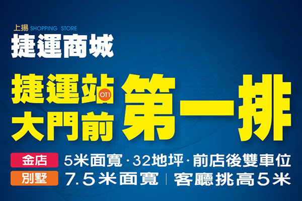 上揚捷運商城 上揚捷運商城