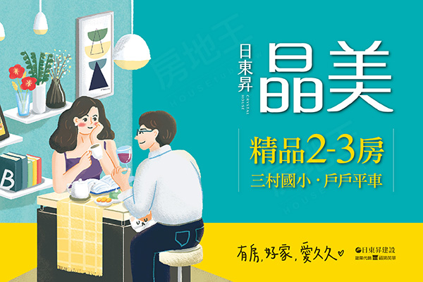 日東昇晶美 日東昇建設 完銷建案社區 台南房地王
