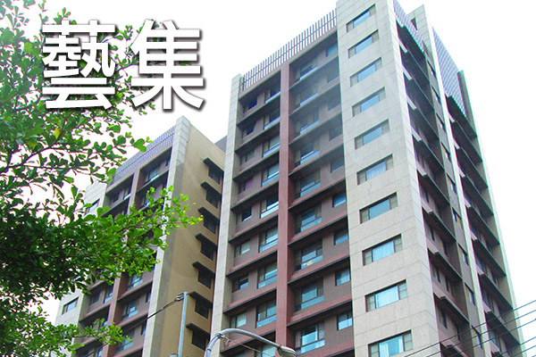 藝集 桃園新屋
