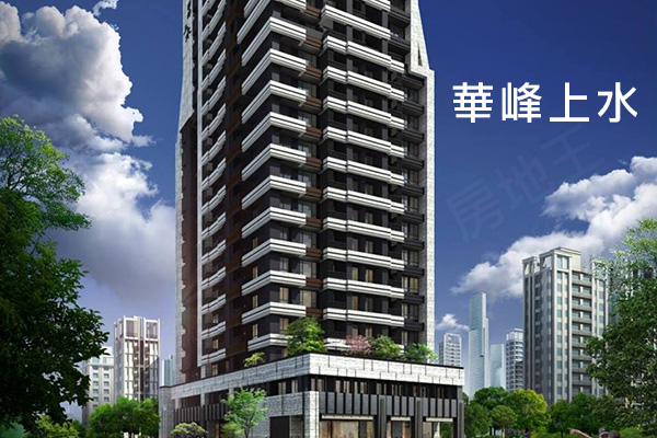 華峰上水 台北新建案查詢