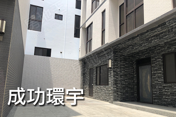 成功環宇 台中買新屋