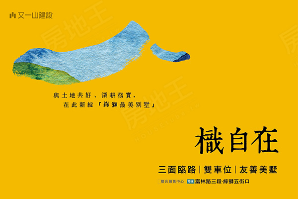 樴自在 樴自在
