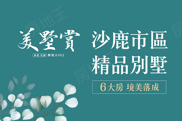 樂透天2 台中新建屋