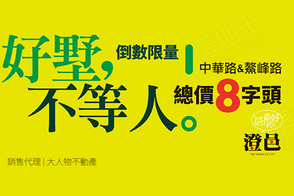 澄邑 澄邑