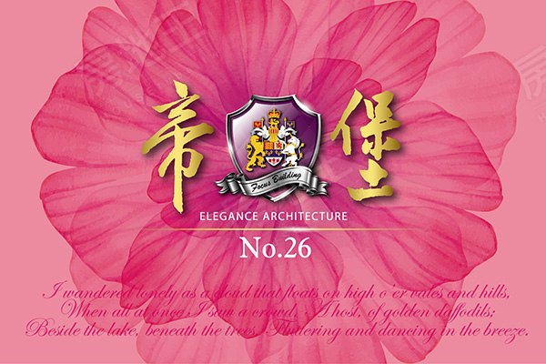 帝堡26 台中新建案