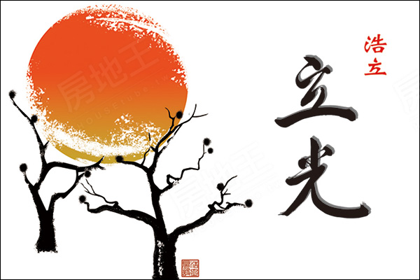 立光 台南找房