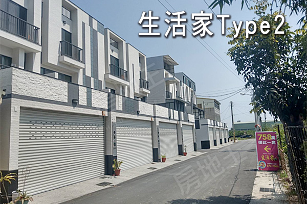 生活家Type2 台南預售屋網站