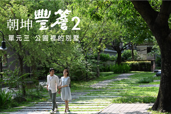 朝坤豐簷2 台中新建案