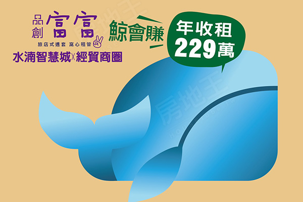 品創富富二期 台中新屋建案