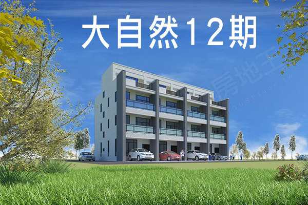 大自然12期 大自然12期