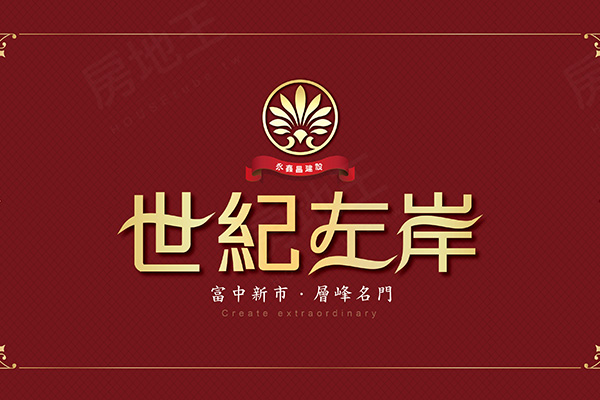 世紀左岸 世紀左岸