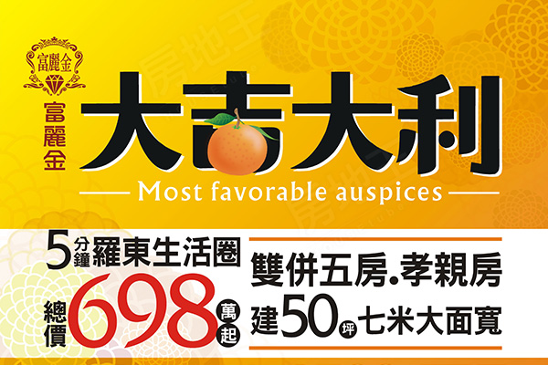 大吉大利 大吉大利