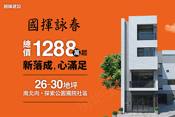 國揮詠春 國揮詠春