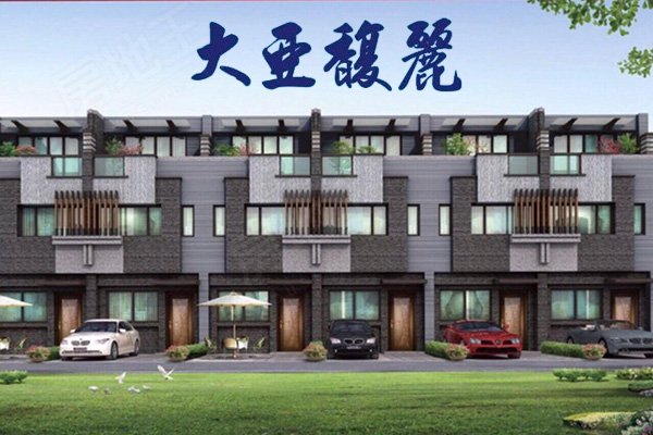 大亞馥麗 大亞馥麗