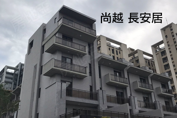 尚越 長安居 台中新成屋網站