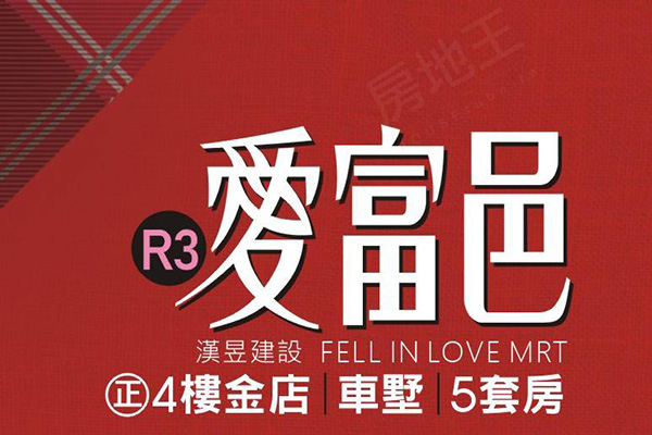 愛富邑 愛富邑