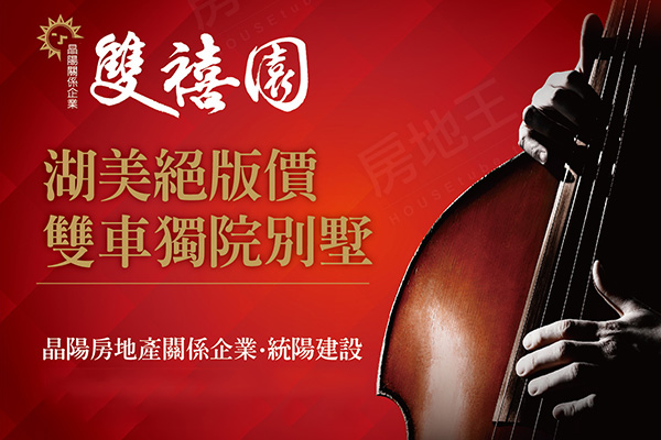 雙禧園22期 雙禧園22期