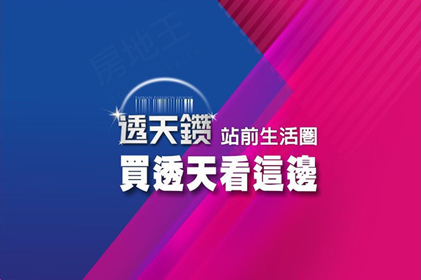 小倆口 透天鑽 小倆口 透天鑽