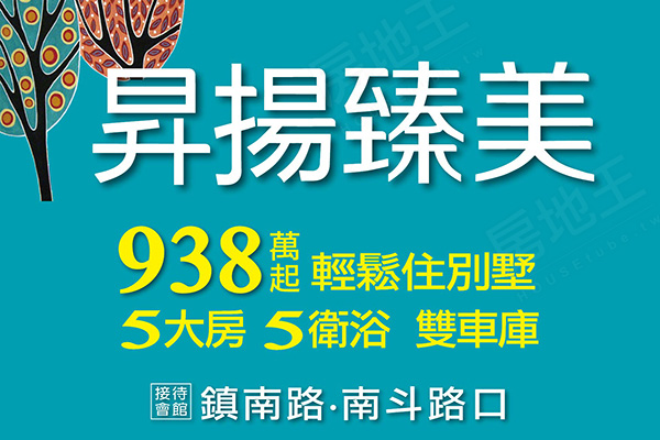 昇揚臻美 昇揚臻美
