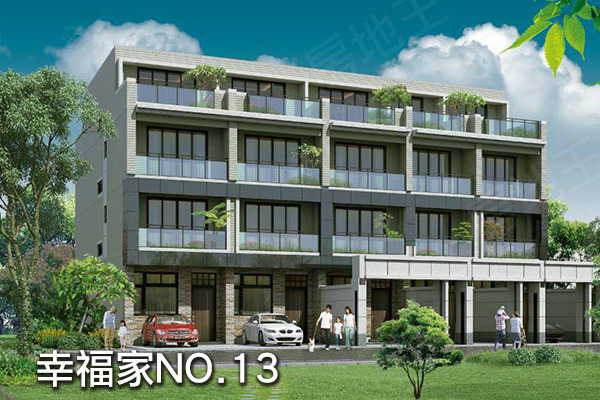 幸福家NO.13 幸福家NO.13